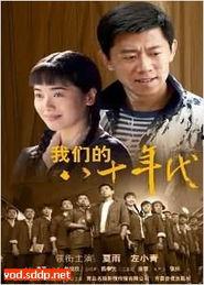 国产剧在线观看