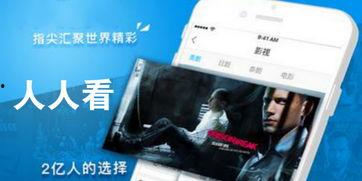 国产人人看,引领潮流的国产影视平台解析